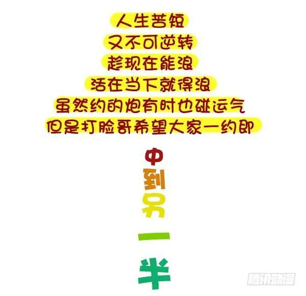 333-主动和男神嘿嘿嘿了怎么办 第9页