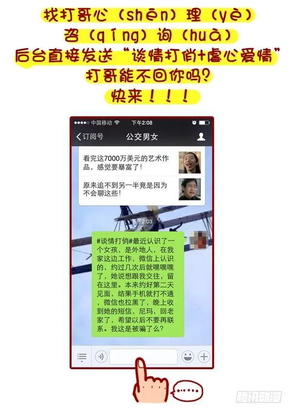 333-主动和男神嘿嘿嘿了怎么办 第10页