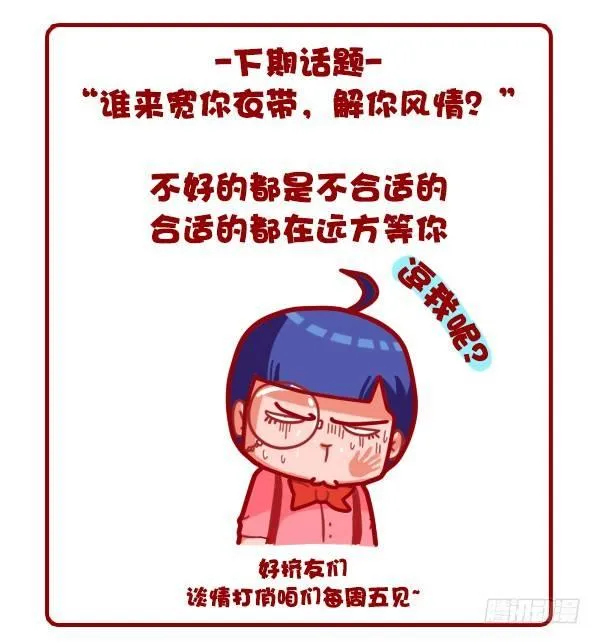 333-主动和男神嘿嘿嘿了怎么办 第11页