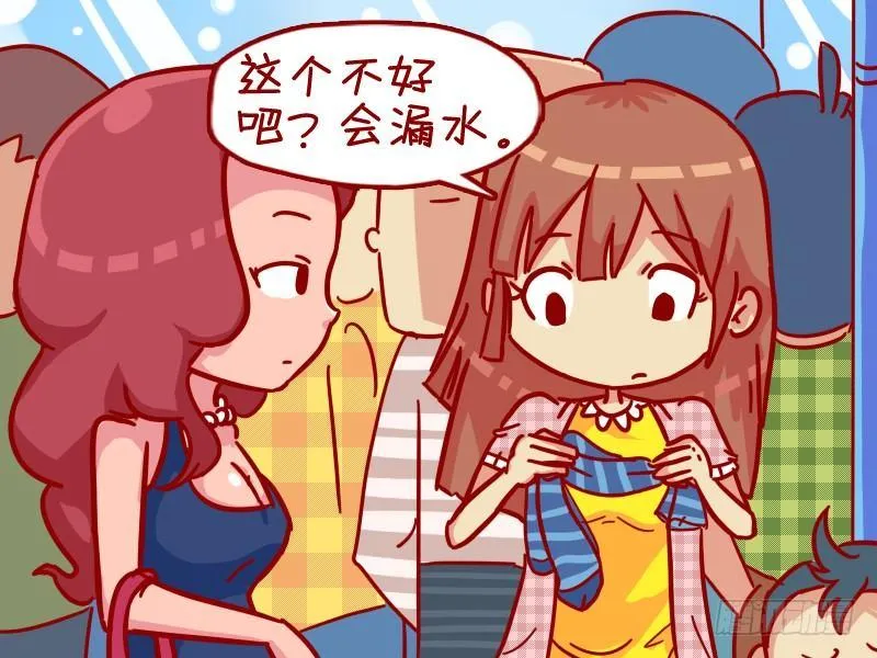334-凑合一下 第4页