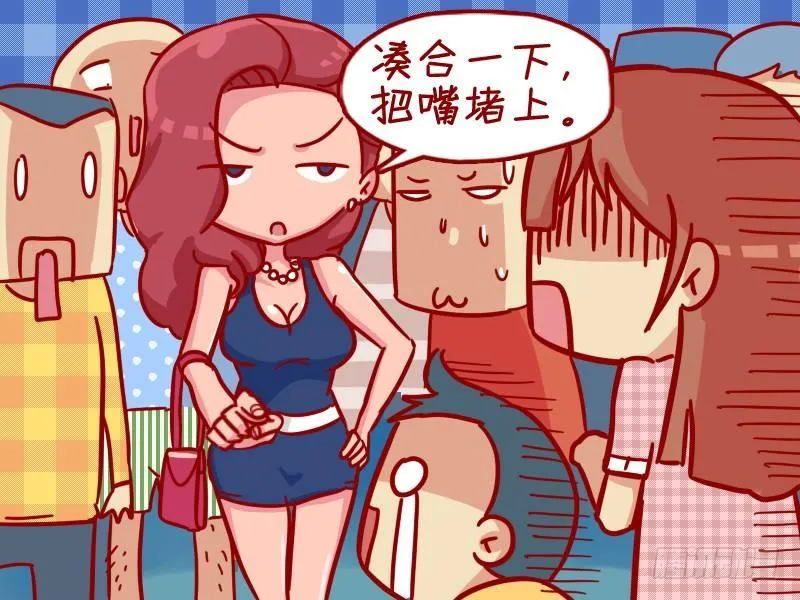 334-凑合一下 第5页