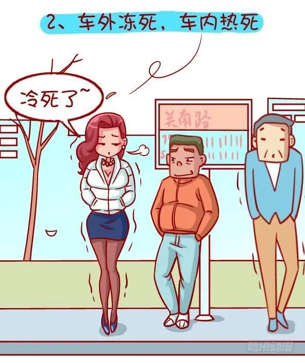 335-冬季挤公交的十种痛 第3页