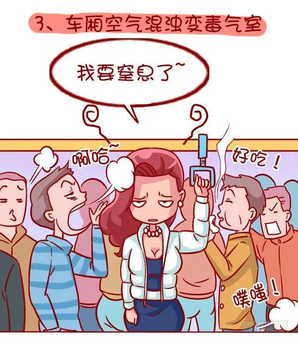 335-冬季挤公交的十种痛 第5页