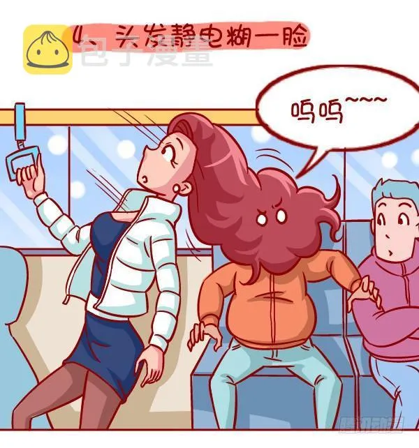 335-冬季挤公交的十种痛 第6页