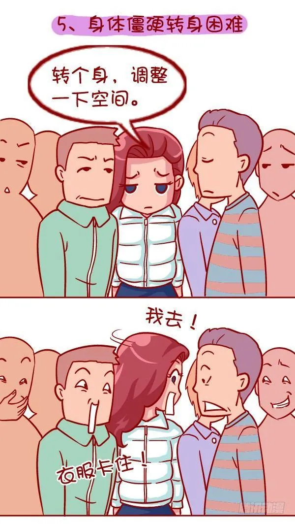 335-冬季挤公交的十种痛 第7页