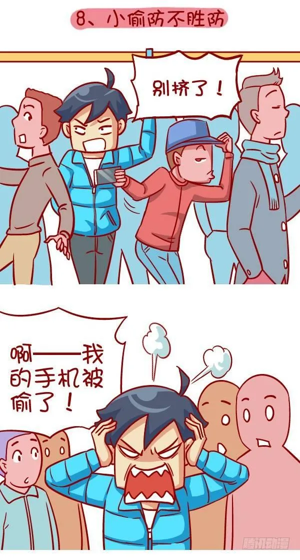 335-冬季挤公交的十种痛 第10页