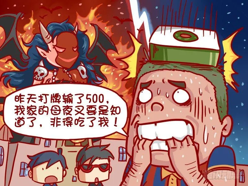 335-江湖救急 第3页