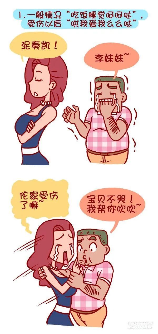 336-如何判断女生把你当作备胎 第2页