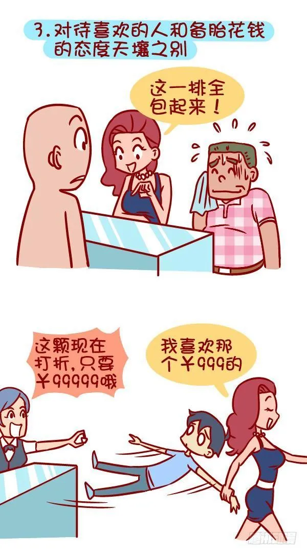 336-如何判断女生把你当作备胎 第4页