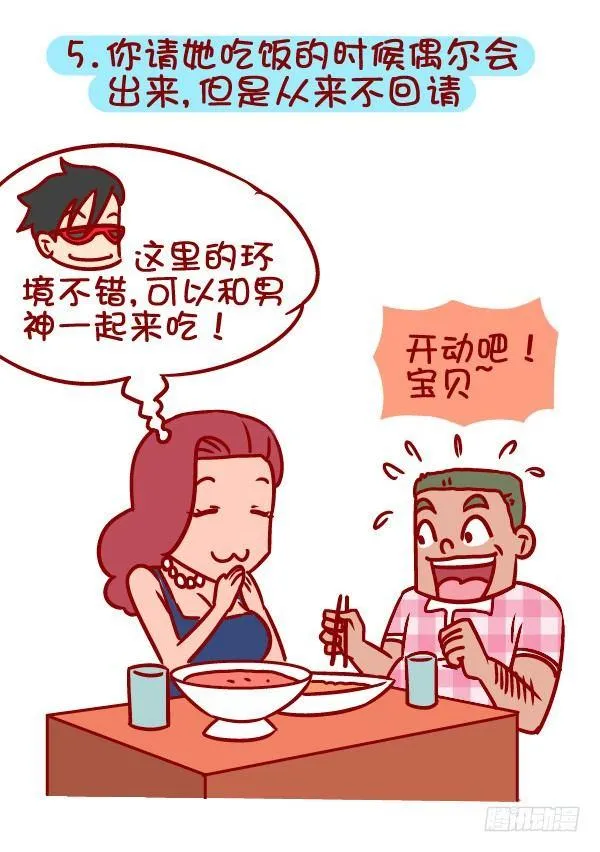 336-如何判断女生把你当作备胎 第6页