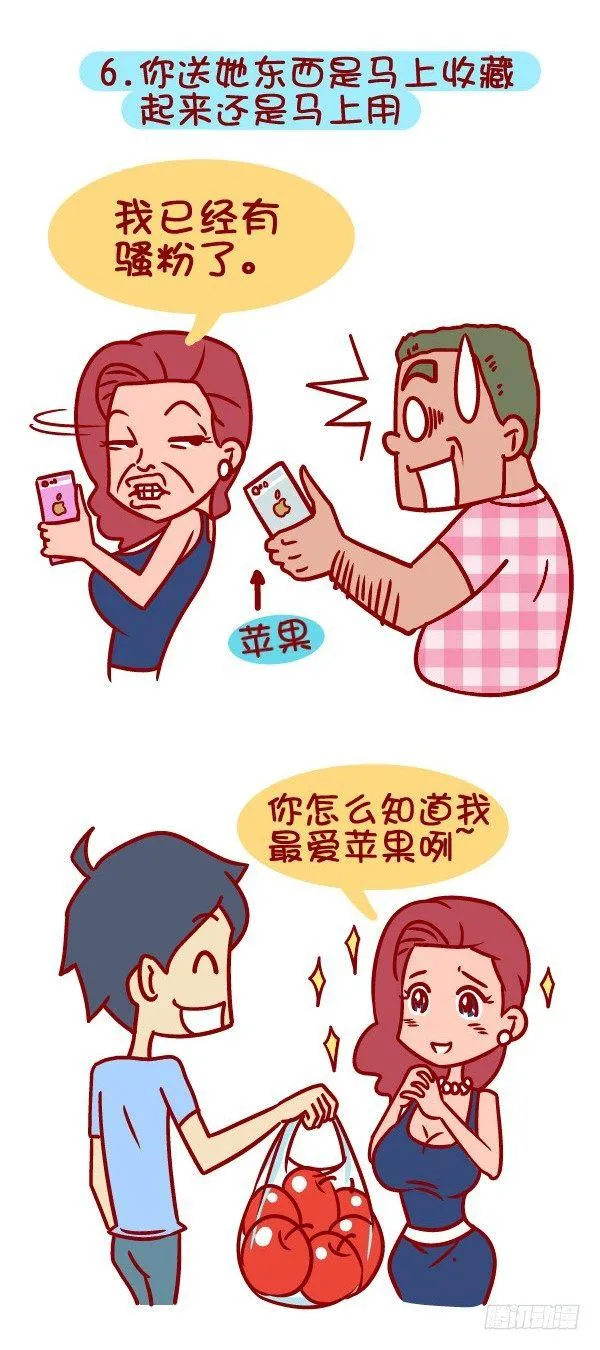 336-如何判断女生把你当作备胎 第7页