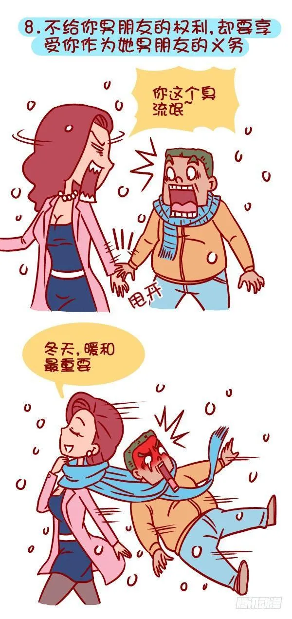 336-如何判断女生把你当作备胎 第9页