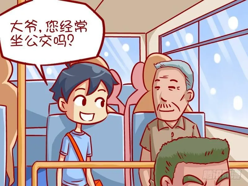 337-都是有钱人 第2页