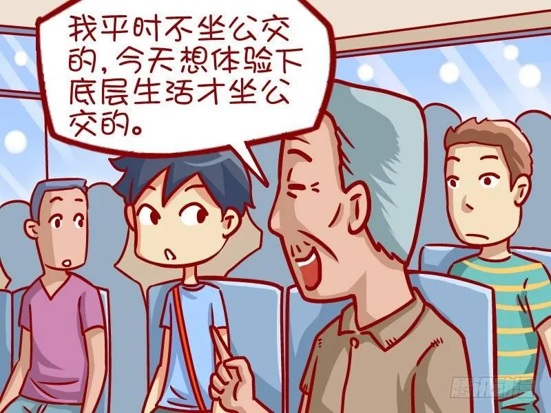337-都是有钱人 第3页