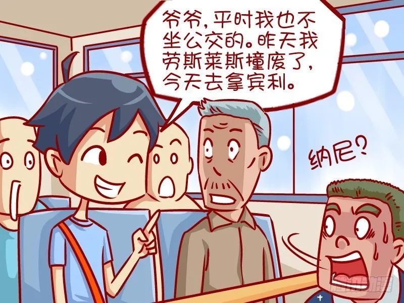 337-都是有钱人 第4页