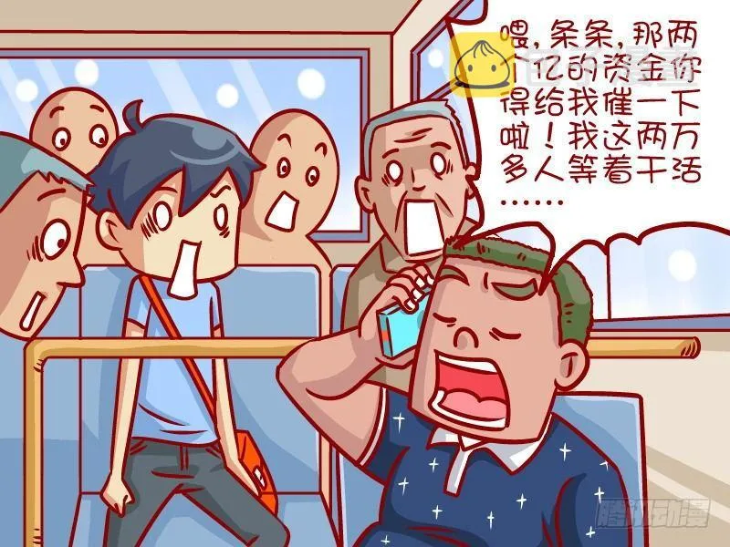337-都是有钱人 第5页