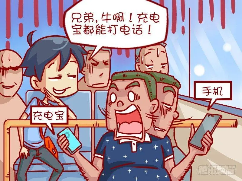 337-都是有钱人 第7页
