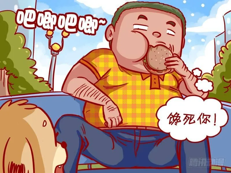 338-恶狗 第3页