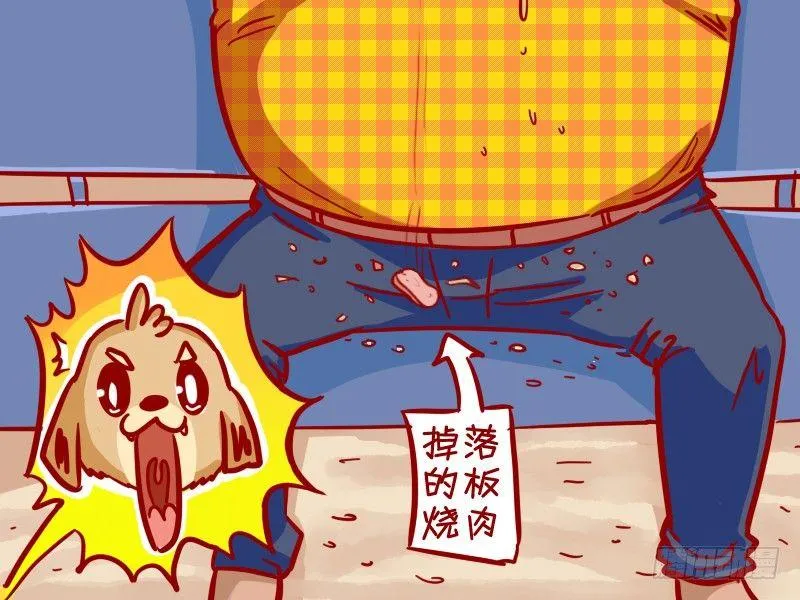 338-恶狗 第4页