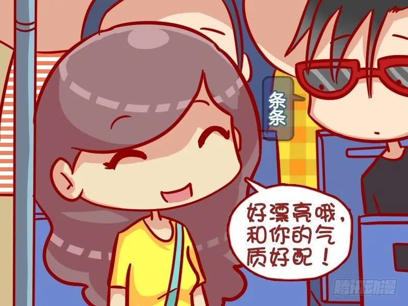 339-李妹的新发型 第3页