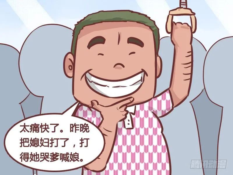 340-打老婆 第3页