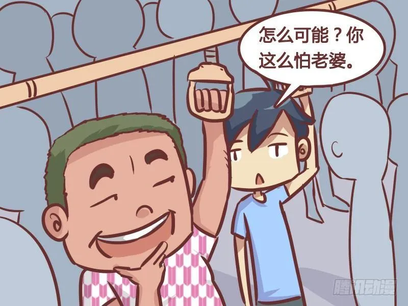 340-打老婆 第4页