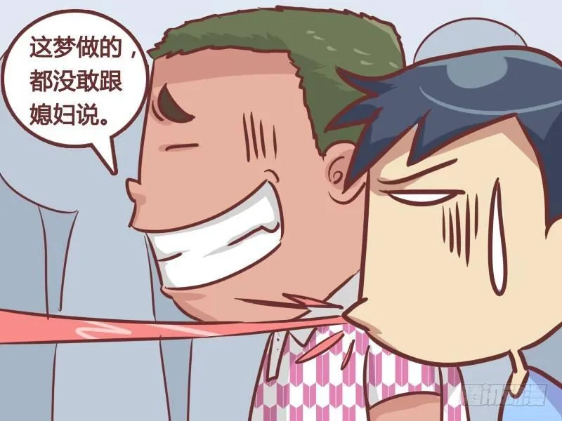 340-打老婆 第5页