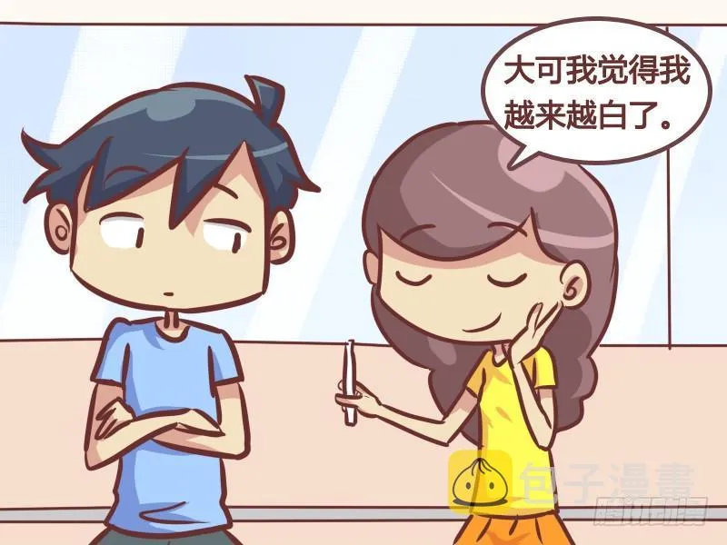 342-越来越白 第3页
