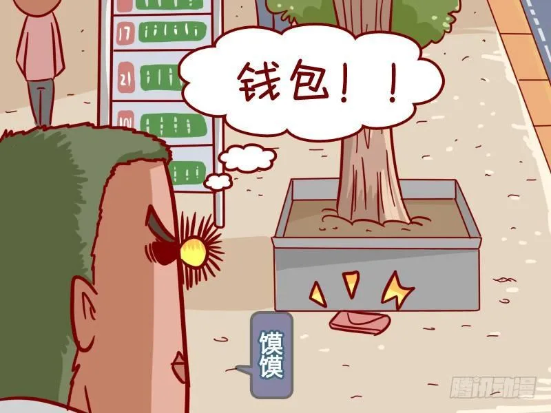 343-丢钱包 第2页