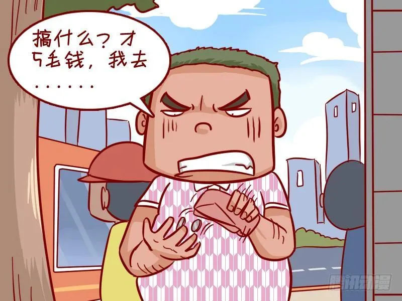 343-丢钱包 第3页