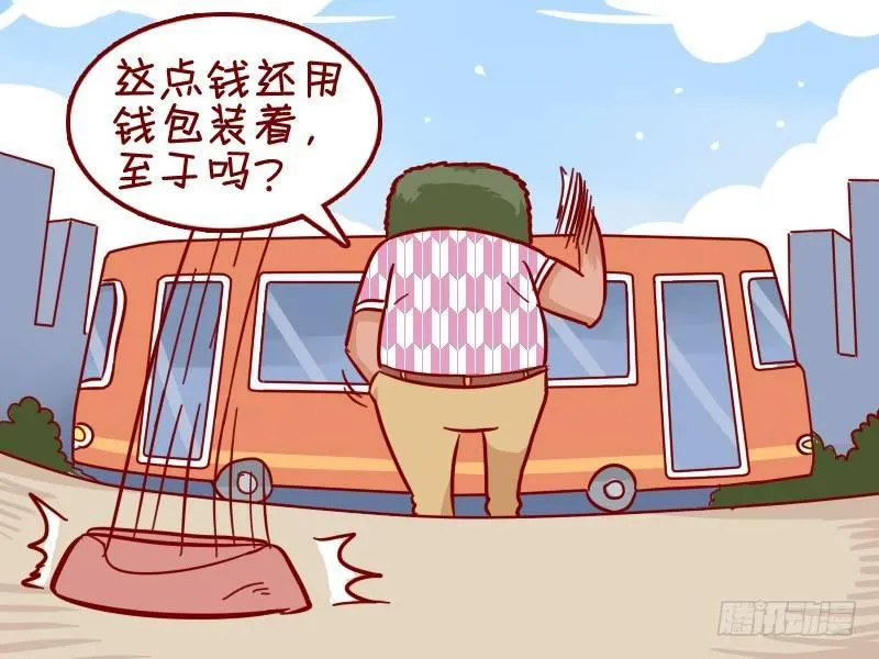 343-丢钱包 第4页