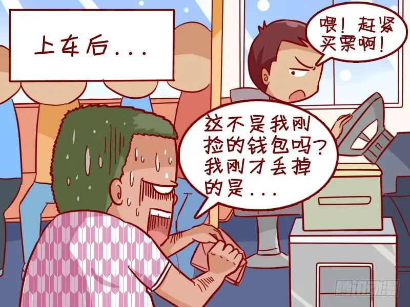 343-丢钱包 第5页