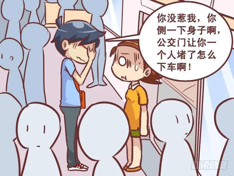 344-好难过 第5页
