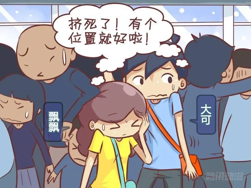 345-机智抢座 第2页