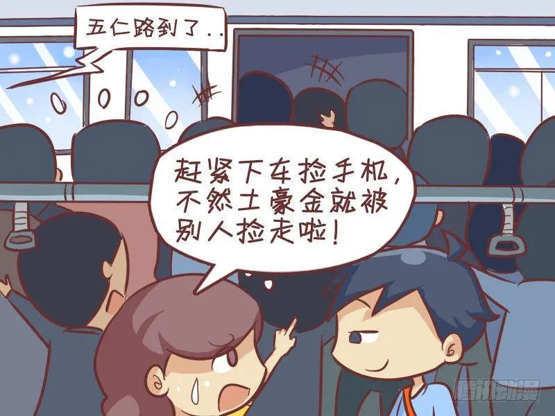 345-机智抢座 第5页