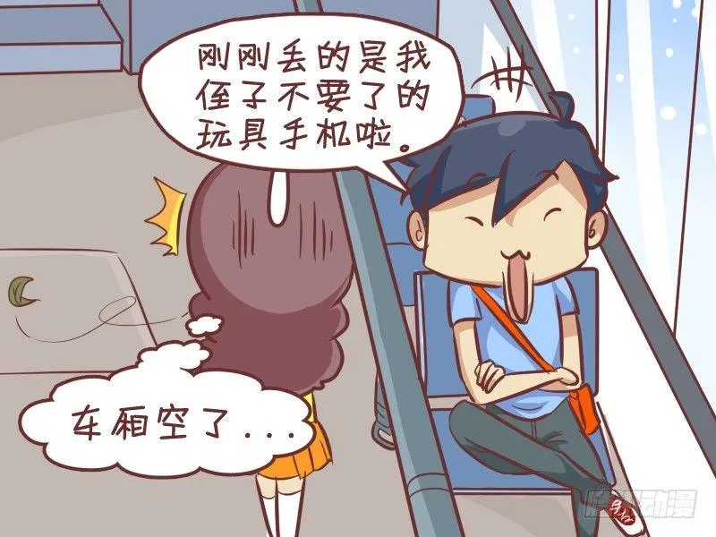 345-机智抢座 第6页