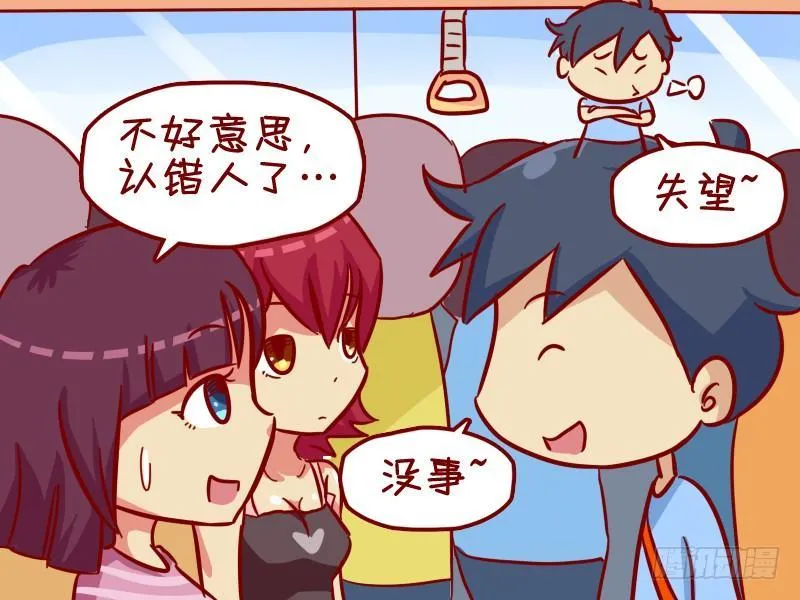 346-邂逅帅哥 第4页