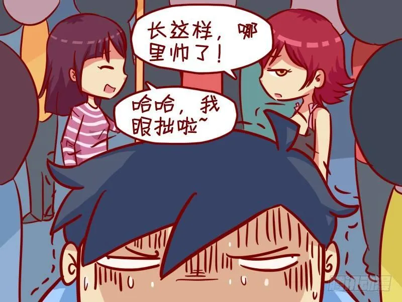 346-邂逅帅哥 第5页