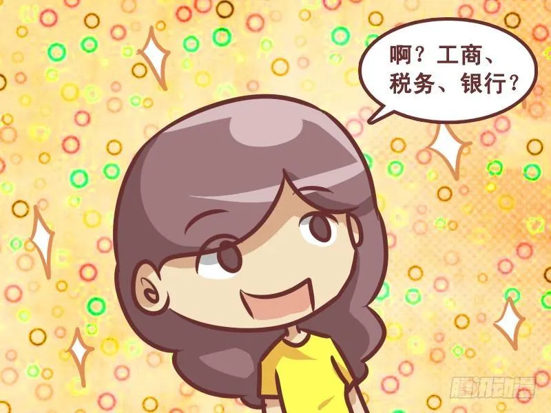 347-在哪上班 第4页