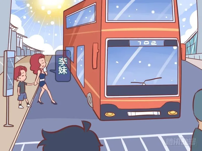 348-咱们换位置 第2页