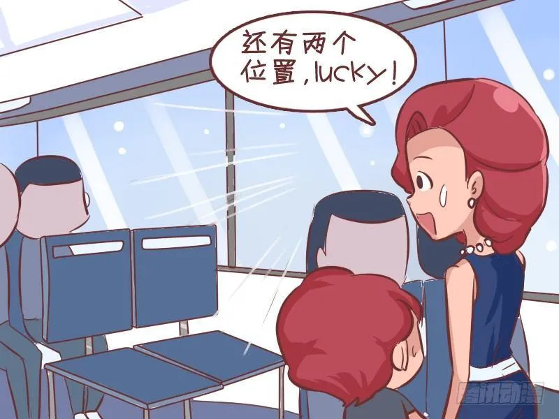 348-咱们换位置 第3页