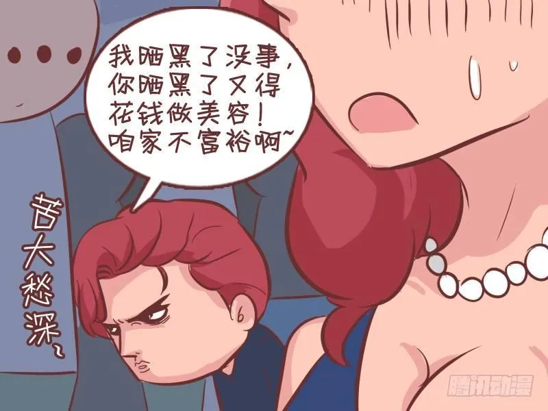 348-咱们换位置 第5页