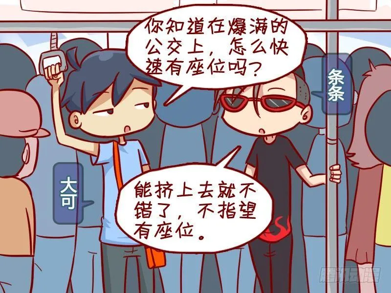 349-占座新技能 第2页