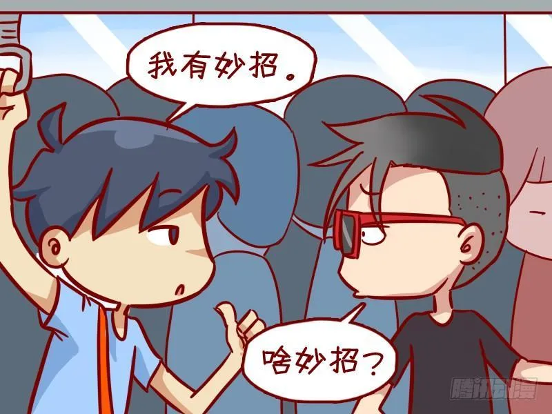 349-占座新技能 第3页