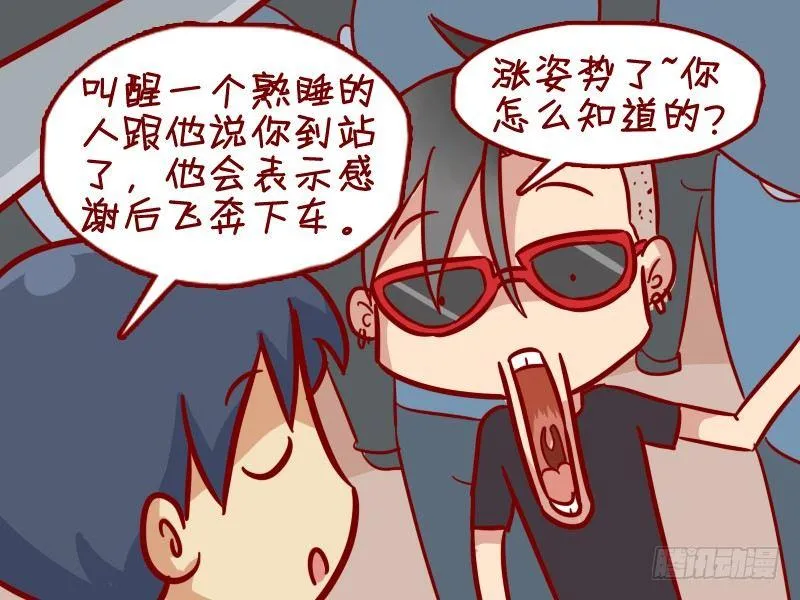 349-占座新技能 第4页