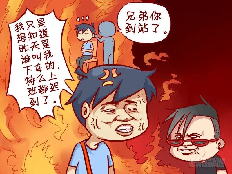 349-占座新技能 第5页