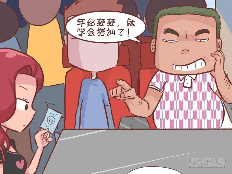 350-坐错位置 第4页