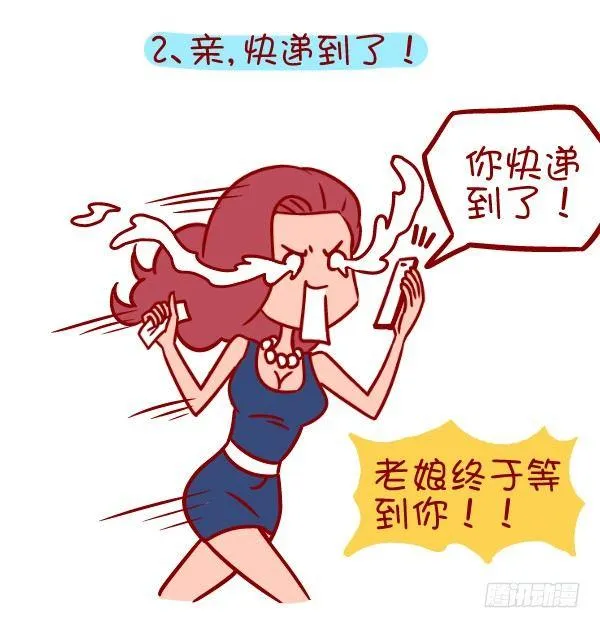 352-说一说那些冬天暖暖的话 第3页