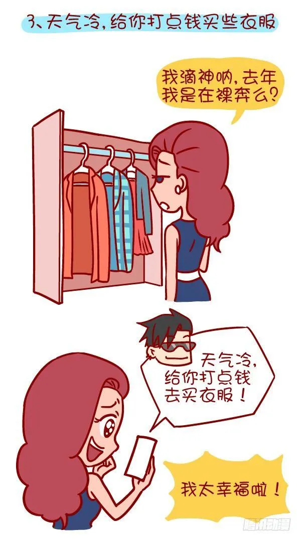 352-说一说那些冬天暖暖的话 第4页