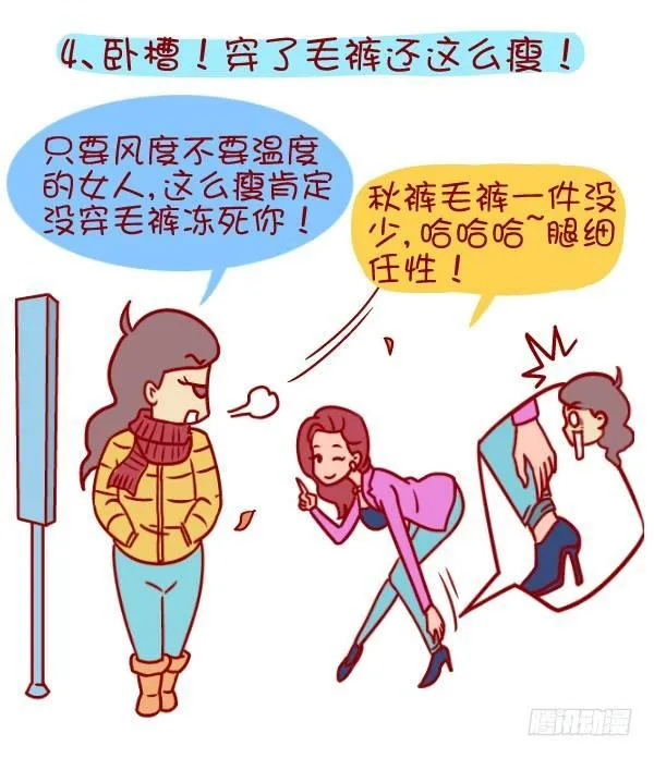 352-说一说那些冬天暖暖的话 第5页